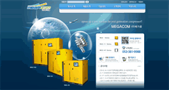 Desktop Screenshot of megacomp.co.kr