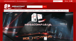 Desktop Screenshot of megacomp.lg.ua