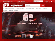 Tablet Screenshot of megacomp.lg.ua